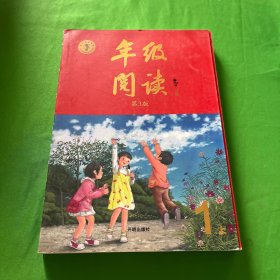 2021新版年级阅读一年级上册小学生部编版语文阅读理解专项训练1上同步教材辅导资料