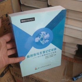 骨创伤与生物记忆材料:MO课题组论文选编(上1-1)