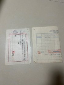 1955年甘肃省盐务管理局银川办事处信札，购置固定资产交接证明书