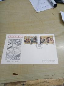 1993-10水浒传邮票（第四组）首日封
