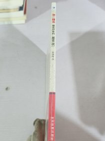 第二桶金－－继往开来的“民企二代”