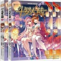 斗罗大陆45（斗漫全新改版，强势回归）