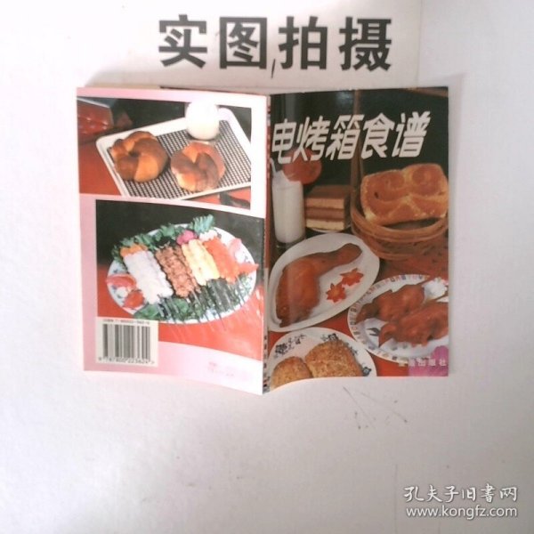 电烤箱食谱