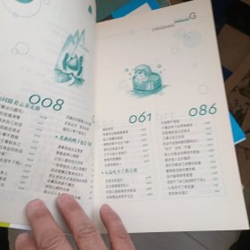 成长胜经：101个影响一生的小毛病（中学生卷）