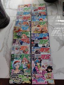 知音漫客20本合售