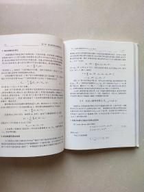 21世纪科学版化学专著系列：多面体分子轨道（第2版）