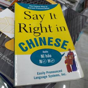 Say It Right In Chinese (Say It Right!)