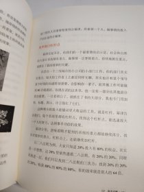 跃迁 成为高手的技术