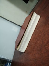 毛泽东选集 一卷本 （32开）