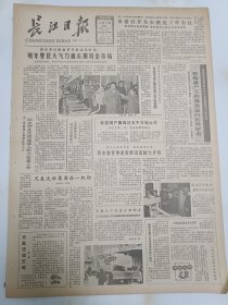 长江日报1986年12月19日，我国钢产量闯过5000万吨大关。四名毕业生被选送人民大会堂工作。罗宁洁案经审理已向法院起诉。