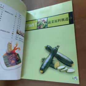 实用刀工技法丛书：肉类刀工应用