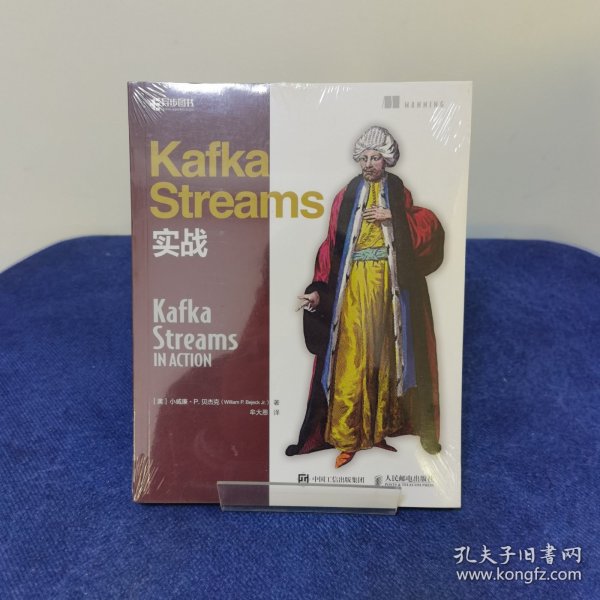 Kafka Streams实战 