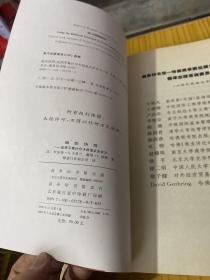 组织协同：运用平衡计分卡创造企业合力