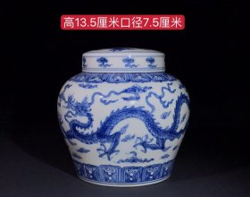 青花龙纹天字盖罐，纯手工胎，器形优美，造型周正挺拔，品相完整。