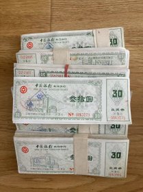【批发500张，可议】中国银行长江分行存单少见 长期批发收购各类纸品供主播代货