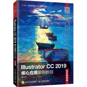 Illustrator