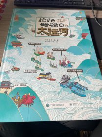 忙忙碌碌的大运河 贯穿中国的时间旅行