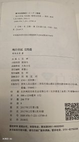 星光璀璨系列04：纯白皇冠·完结篇