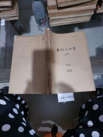 当代企业家1988年7~12期