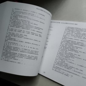中医住院医师规培 习题集