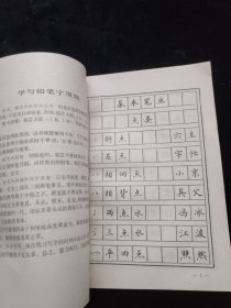 儿童铅笔字帖