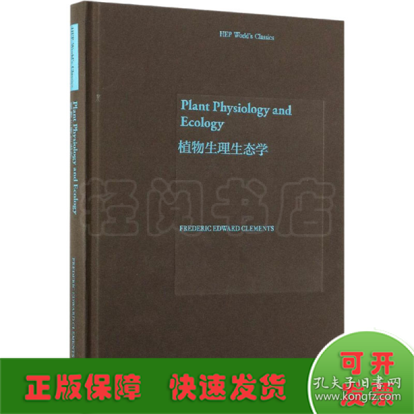 Plant Physiology and Ecology （植物生理生态学）