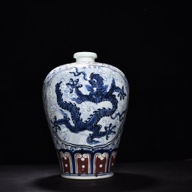 明永乐青花釉里红海水龙纹梅瓶 高41厘米 宽25.5厘米 1800