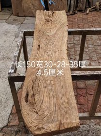 风化老榆木随形大独板，两面风化纹理清晰漂亮，树结沧桑感十足，民宿，茶空间美学装修