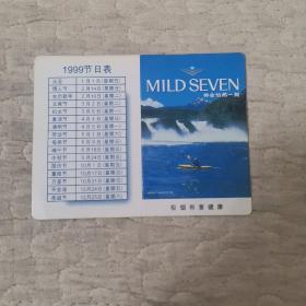 1999年MILD SEVEN年历片