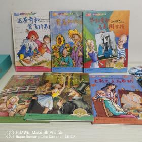 小幸运儿和大艺术家 1—6册 全套 全6册 正版现货 硬皮精装