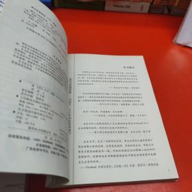 赢在互联网思维：写给下一个十年的企业领袖们