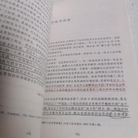 制度是如何形成的