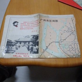 广州市区简图1969年