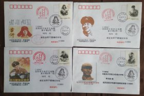 （2）2018年纪念为雷锋题词55周年首日实寄封四枚套（原地寄）