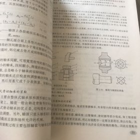 机械安装与维护/职业技术学院教学用书