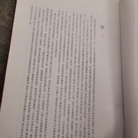 傅山书法艺术研究（八开精装本）