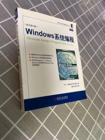 Windows系统编程