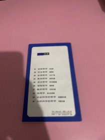 宗教哲学