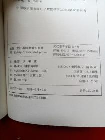 现代学术史上的俗文学