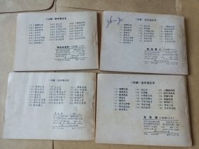 说唐连环画（22本合售）