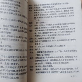 澄蓝剧作选