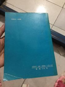 第一届数学奥林匹克国家集训队资料选编1986