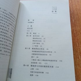 日本蜡烛图技术新解