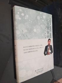 天賦解碼
