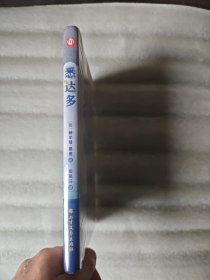 悉达多（硬精装，诺贝尔文学奖得主黑塞代表作）