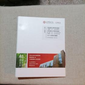 光华管理学院EMBA 高级管理人员工商管理硕士：第十二模块 科学前沿之理学技术前沿+科学前沿之理学科技前沿+PE/VC投资布局解析