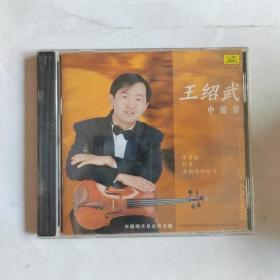 《王绍武 中提琴》  CD 光盘 disc（全新未拆封）