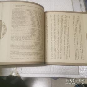 北京印花税票之四。北京坛庙。就是一本书。