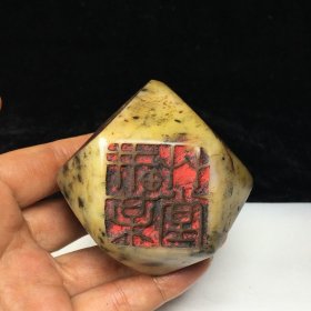 旧藏精品篆刻八棱六面诗词闲章印章 尺寸：50mm50mm50mm 重量：298克