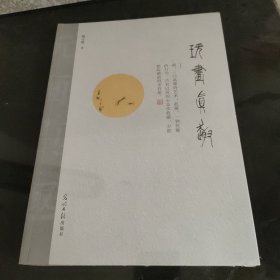 玩画真趣，未开封